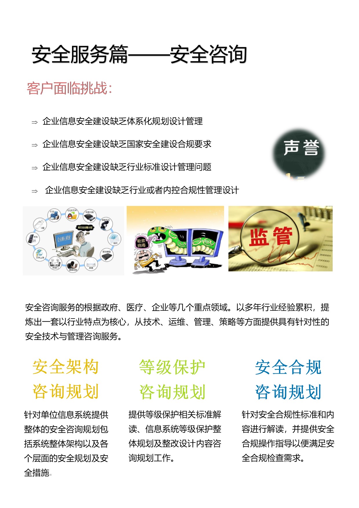构建企业安全堡垒，安全技术咨询合同在发展中的关键作用,安全技术咨询合同,技术咨询,技术咨询合同,安全技术咨询,第1张